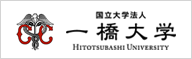 一橋大学