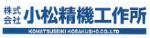 小松精機工作所